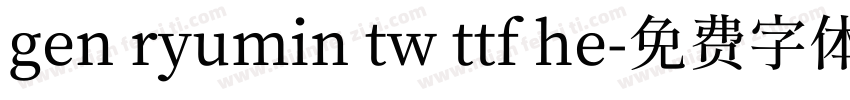 gen ryumin tw ttf he字体转换